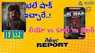 War 2 vs Coolie &ndash; First Week Box Office Collection Report | Rao Bahadur Teaser Review |  Satya Dev