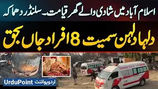 Tragic Cylinder Blast at Wedding House in Islamabad | Bride, Groom Among 8 Killed 