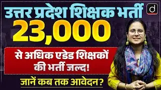 UP Teacher Recruitment | 23,000+ Aided Vacancies | Drishti Teaching Exams