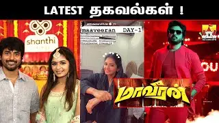 🔥 Maaveeran Latest Shooting Update | SK Latest Movie Update | Sivakarthikeyan | SK 22