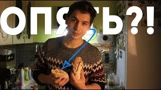 Шаурма уровня 35 BOSS