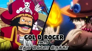 Gol D Roger - Interesting Facts!!! - ChennaiGeekz