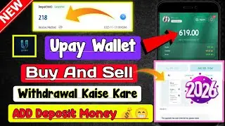 Upay Wallet App Withdrawal Proof | Upay Wallet Buy And Sell Rpl | | Upay Wallet Money To Bank A/c
