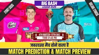 BBL Live Commentary: Sydney Sixers vs Adelaide Strikers SYS vs ADS
