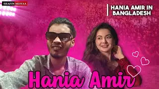 HANIA AMIR IN BANGLADESH | Shafin Monaa