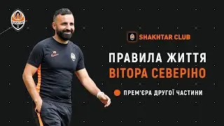 Правила жизни Витора Северино (вторая часть) | Анонс выпуска