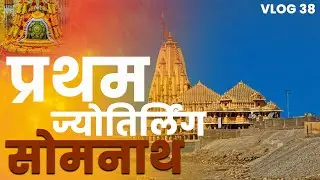 History & Plunder of Somnath Temple | Islamic Invasions Explained. Somnath Vlog Hindi Marathi.