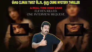 செம CLIMAX TWIST டோட ஒரு CRIME MYSTERY THRILLER&zwnj; |Murderer Report Review in Tamil by Filmicraft Arun