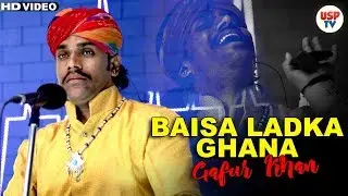 Baisa Ladka Ghana  | Rajasthani Folk Songs | Live Performance | Gafur Khan | USP TV