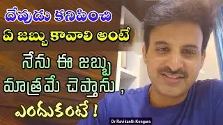 How Long Should Thyroid Medication be Continued? | TSH - Test | Dr. Ravikanth Kongara