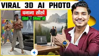 How To Make 3d Photo Instagram Trend | Trending Instagram Viral 3d Ai Photo Editing  | Google Gemini