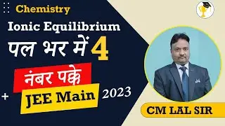 Ionic Equilibrium | Ionic Equilibrium for JEE Main 2023 | CM Lal Sir | Smart Achievers