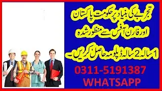 CPEC Jobs 2022 Apply Online | Latest Jobs in Pakistan 2022 | Government Jobs in Pakistan 2022