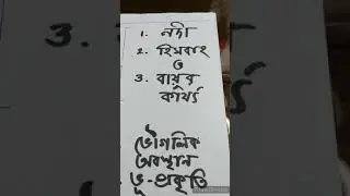 Mr.Sukumar Saha, AT, Bergram Palli Sevaniketan High School, Subject: Geography,
