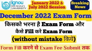 How To Fill IGNOU December 2022 Exam Form Online | IGNOU Exam Form Fill Up Online 2022 (Big Changes)