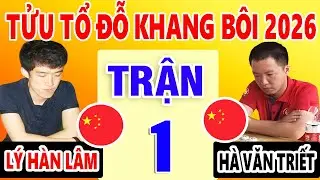 TRẬN 1 - L&Yacute; H&Agrave;N L&Acirc;M ( TRUNG QUỐC ) VS H&Agrave; VĂN TRIẾT ( TRUNG QUỐC ) | TỬU TỔ ĐỖ KHANG B&Ocirc;I 2026