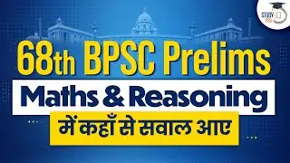 68the Bpsc maths & reasoning questions #bpsc #bihar