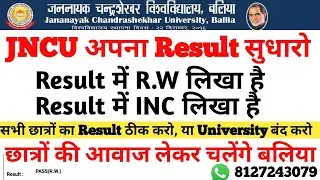 JNCU ने Result नहीं सुधारा क्या करे ।। BA BSc BCom Result 2021, jncu BA 2nd year Result