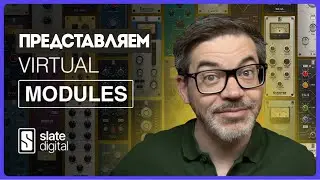 Virtual Mix Rack стала еще лучше: используйте плагины VMR без стойки | Slate Digital