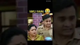 NAKLI RAVAN 😂 #comedy #funnymemes #shorts