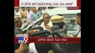 CM Siddaramaiah Loses Control over SP for Not Taking Protesters Away in Bagalkot