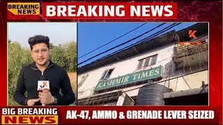 SIA Raids Kashmir Times Office in Jammu तलाशी में AK-47, पिस्टल राउंड और ग्रेनेड का लीवर बरामद !
