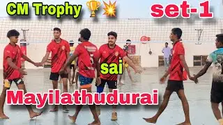 Cm Trophy 🏆‼️Set-1 ‼️ Mayilathudurai vs Thirunanriyur ‼️ Biggest Rally point 🥵 All point Match 💥❕🤯