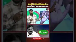 హెరిటేజ్ దెబ్బ.. బొత్స అబ్బా.. #botsasatyanarayana #heritage #ysjagan #narabhuvaneswari #chandrababu