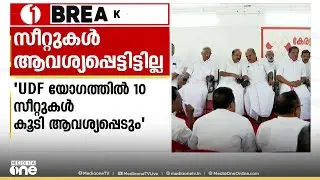 കേരള കോൺഗ്രസിന്റെ സീറ്റുകൾ കോൺഗ്രസ് ആവശ്യപ്പെട്ടിട്ടില്ലെന്ന് മോൻസ് ജോസഫ്