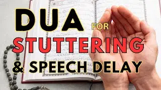 Stuttering & Speech Delay Dua | Prophet Musa&rsquo;s Dua for Stammering & Speech Problems | Clear Speech