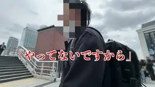 【アリバイ工作】以前捕まえられなかったが別の場所で発見、イベント名をしっかり把握していて言い逃れる方法を考えていた疑いがある男　ドキュメンタリー　日本のリアル　注意喚起