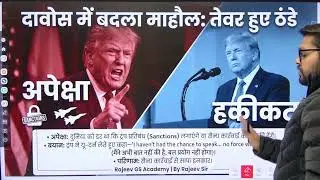 Trump&rsquo;s Greenland U Turn After NATO Meet Tariff Threat to EU Dropped By Rajeev Sir