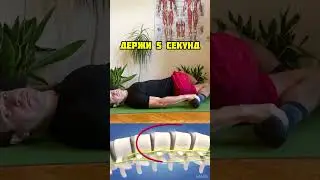 🔥 Как ПРОСТО растянуть поясницу ✅ Снять напряжение в области поясницы от Андрея Лопеса 30.03.2024