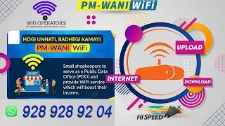 WHAT IS PM-WANI WIFI FRANCHISE BUSINESS ? HOW TO EARN WITH INTERNET ? INTERNET बेचो और पैसे कमाओ