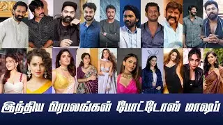 Non-Famous South Indian Celebrities Photos Mashup #mashup #actors #whatsappstatus