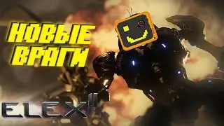 ТРЕШ ПРОХОЖДЕНИЕ ELEX 2 |№2| НАШЕЛ НОВОЕ ОРУЖИЕ В ИГРЕ ЄЛЕКС 2