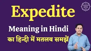 Expedite meaning in Hindi | Expedite ka matlab kya hota hai | English to hindi