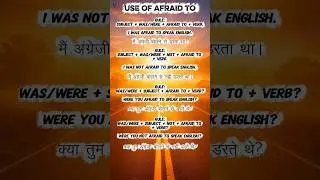 ✅ Learn Use of Afraid To &ndash; Past Tense in just 30 seconds|#EnglishShorts #SpokenEnglish #LearnEnglish
