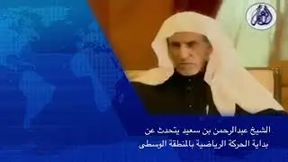 تكروني الذي ذكره عبدالرحمن بن سعيد  احد مؤسسي الشباب عام ١٣٦٦ وليس الهلال