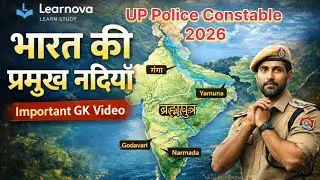 भारत की प्रमुख नदियाँ | River System of India | UP Police Constable GK 2026 | Learnova