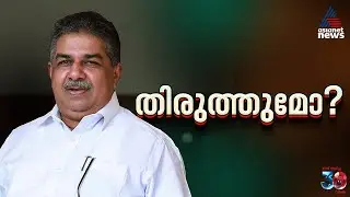 തിരുത്തുമോ?; മന്ത്രി സജി ചെറിയാന്റെ വിവാദ പ്രസ്താവനയിൽ തിരുത്തൽ  ആവശ്യപ്പെടാൻ സിപിഎം