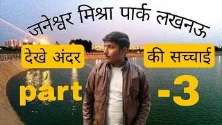Lucknow ka Jurassic Park 🦖 | Janeshwar Mishra Park Inside View | Amazing Experience// @YugDubey-h3r