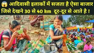 Toynar Tribal Market Of Bastar || Bastar ka Bajar | Tribal Village | Food | Tribal Market #village