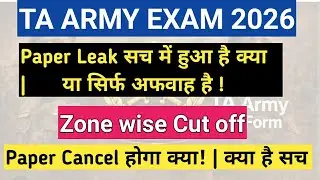 TA ARMY Exam 2026 || Paper Leak |  या  सिर्फ अफवाह !Zone Wise Vacancies | क्या है सच ! Comment kare