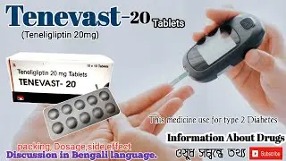 Teneligliptin Tablets 20mg | Tenevas Tablets Use Dosage Side Effect Full Use in Bengali / Tenlimac