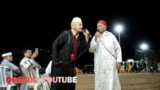 RAIS AJAKOK رايس أجكوك في ضيافة أمزاور ايت عب ألله