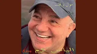 Mawal Ya Kalb (Live)