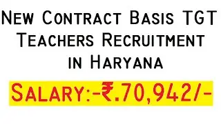 SALARY 70942 | NEW CONTRACT BASIS TGT TEACHERS RECRUITMENT 2025 IN HARYANA