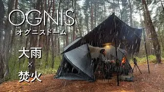 大雨でも焚き火！試されるオグニスドームの実力とたたみ方【TOKYO CRAFTS / OGNIS DOME / 雨キャンプ】