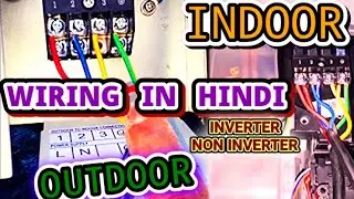 NEW INSTALL AC WIRING INDOOR TO OUTDOOR ||INVERTER AC WIRING IN HINDI |AC INDOOR AND OUTDOOR WIRING